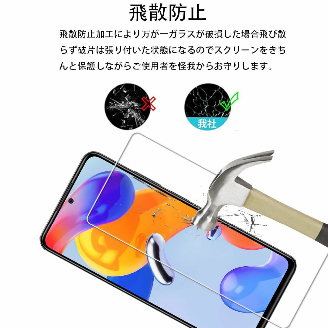 【人気商品】【2枚セット】KPNS 日本素材製 強化ガラス Xiaomi Red スマホ/家電/カメラのスマホアクセサリー(その他)の商品写真