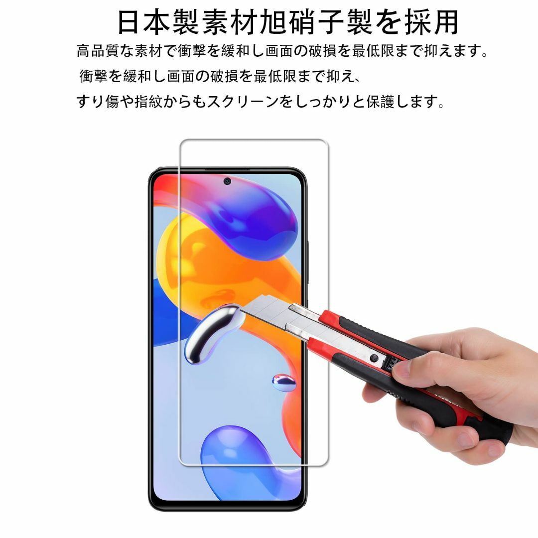 【人気商品】【2枚セット】KPNS 日本素材製 強化ガラス Xiaomi Red スマホ/家電/カメラのスマホアクセサリー(その他)の商品写真