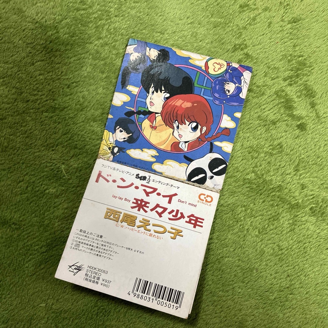 ８センチCD：「らんま2分の1」ド・ン・マ・イ、来々少年西尾えつ子 エンタメ/ホビーのCD(アニメ)の商品写真