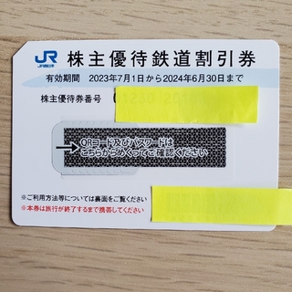 ジェイアール(JR)のJR西日本　株主優待鉄道割引券　1枚(その他)