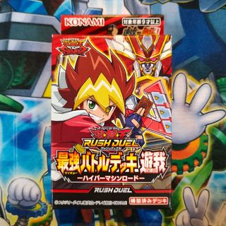 ユウギオウ(遊戯王)の遊戯王 ラッシュデュエル　最強バトルデッキ　遊我　未開封(Box/デッキ/パック)