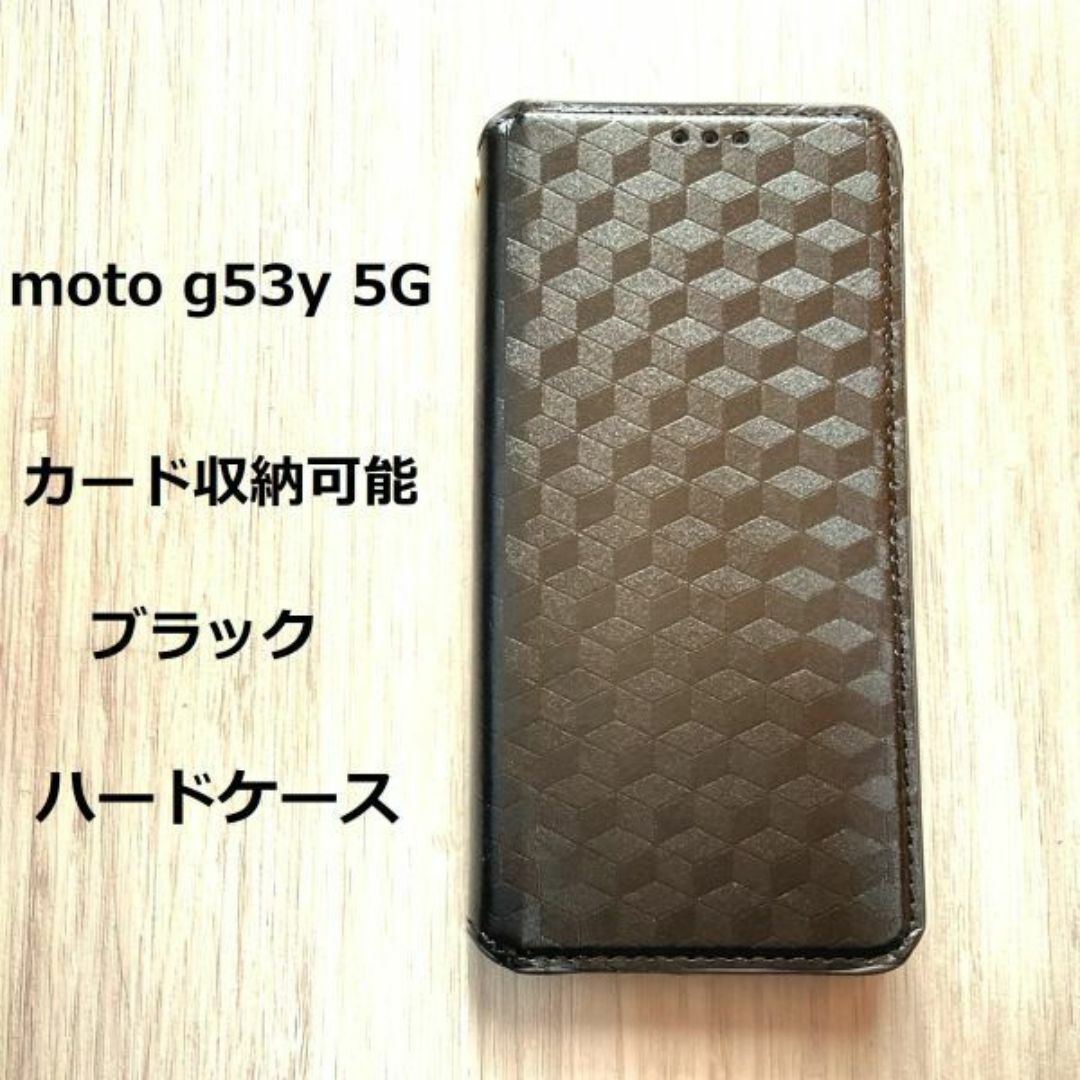 moto g53y 5G　手帳型ケース　カード収納　NO224-2 スマホ/家電/カメラのスマホアクセサリー(Androidケース)の商品写真