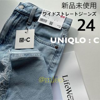 【新品】ユニクロシー UNIQLO C ワイドストレートジーンズ ブルー 24(デニム/ジーンズ)