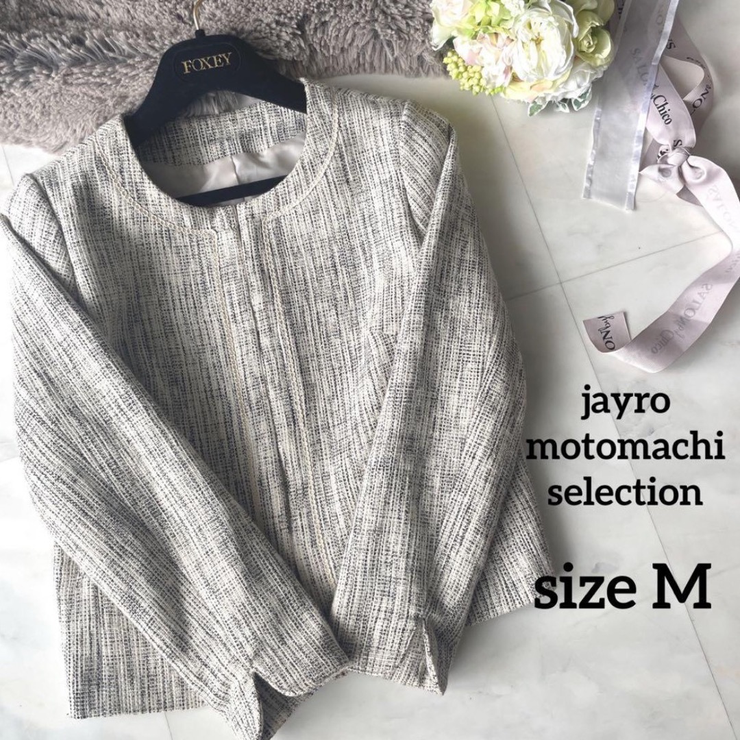 JAYRO(ジャイロ)の【美品】jayro motomachi 上品ラメノーカラージャケット　ツィード レディースのジャケット/アウター(ノーカラージャケット)の商品写真