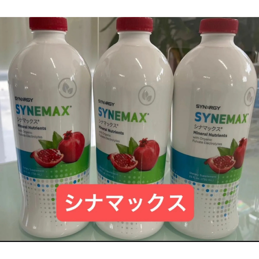 ☆くーちゃん様☆シナマックス 3本 シナジー シナジーワールドワイド ゆうパック 食品/飲料/酒の健康食品(その他)の商品写真