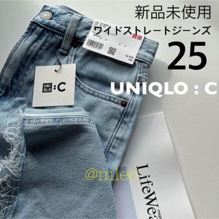 【新品】ユニクロシー UNIQLO C ワイドストレートジーンズ ブルー 25(デニム/ジーンズ)