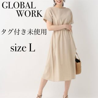 グローバルワーク(GLOBAL WORK)の【未使用】GLOBALWORK ロングワンピース 半袖 フレアワンピ 体型カバー(ロングワンピース/マキシワンピース)