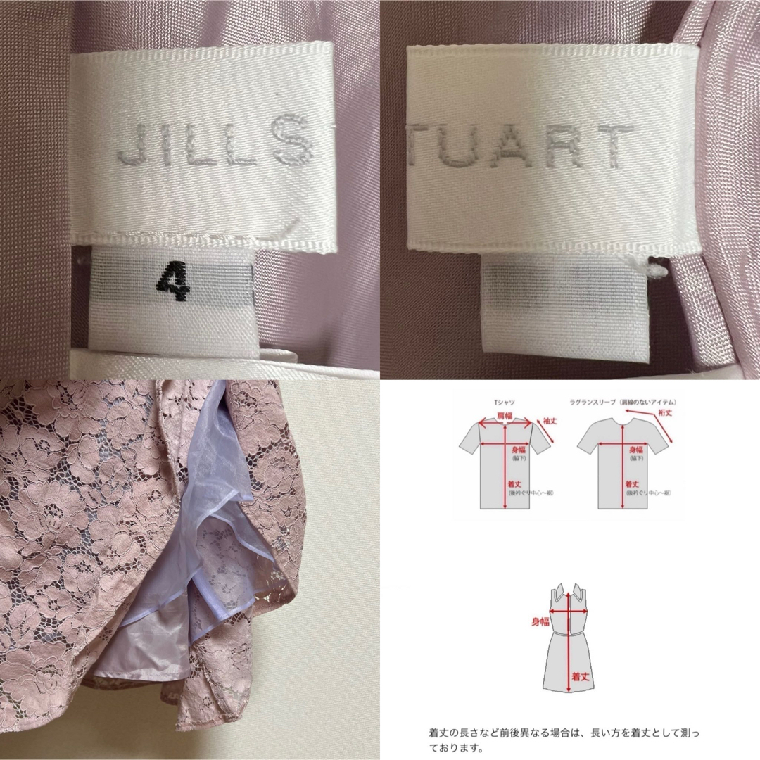 JILLSTUART(ジルスチュアート)のJILL STUART ひざ丈ワンピース 総レース パーティドレス ドレスワンピ レディースのワンピース(ひざ丈ワンピース)の商品写真