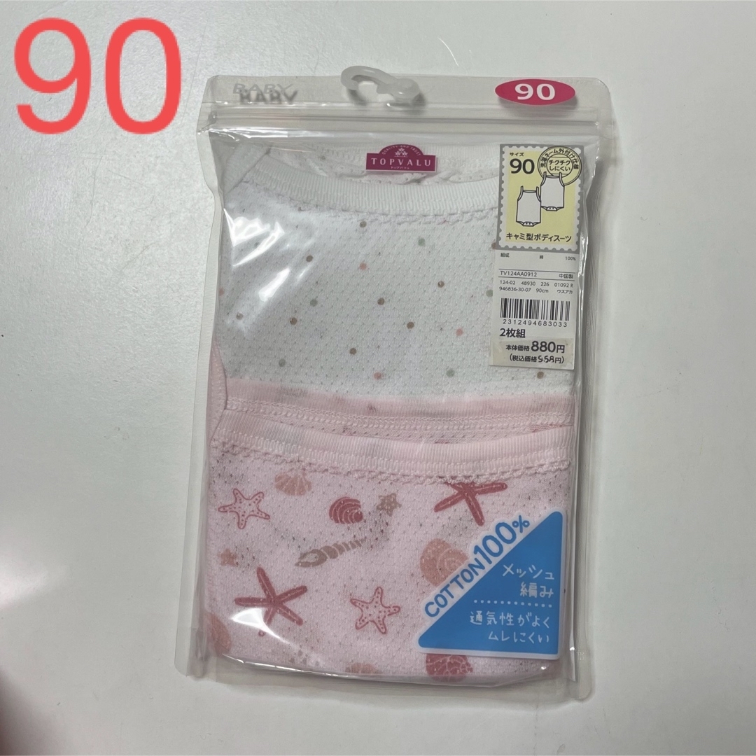 AEON(イオン)のベビー　肌着　ロンパース　キャミソール キッズ/ベビー/マタニティのキッズ服女の子用(90cm~)(下着)の商品写真