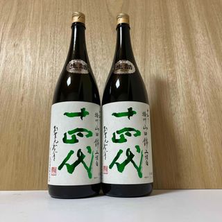 十四代  中取り播州山田錦　上諸白1,800ml2本