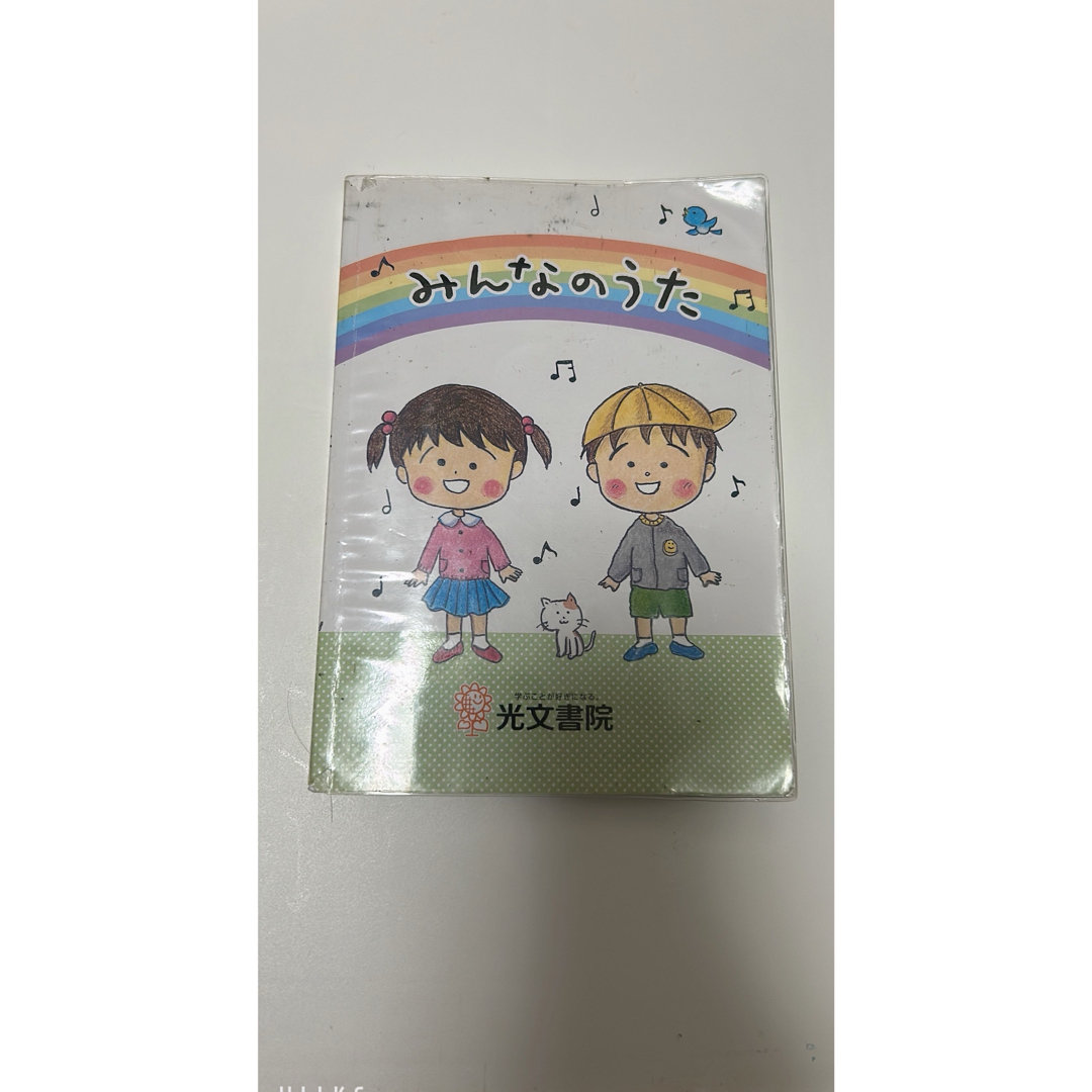 みんなのうた　小学校 エンタメ/ホビーの本(その他)の商品写真