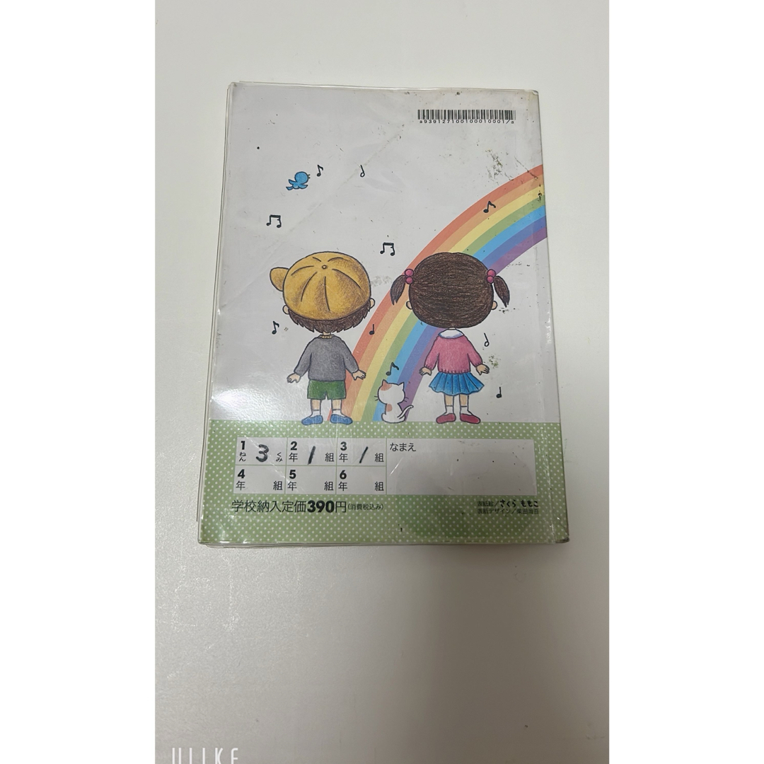 みんなのうた　小学校 エンタメ/ホビーの本(その他)の商品写真