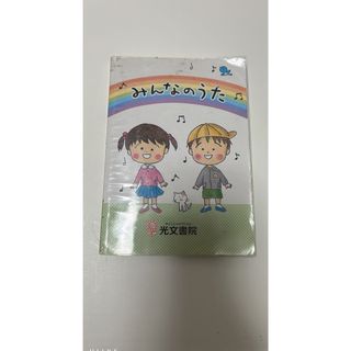 みんなのうた　小学校(その他)