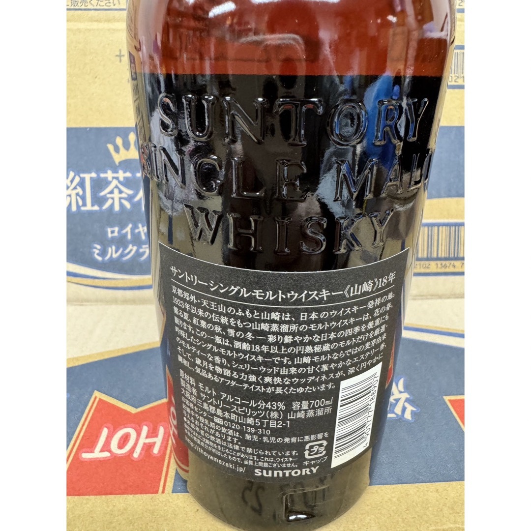 山崎18年 サントリー SUNTORY シングルモルト     食品/飲料/酒の酒(ウイスキー)の商品写真