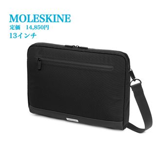 モレスキン(MOLESKINE)の新品【MOLESKINE】モレスキン　デバイスバッグ  ビジネスバッグ13インチ(ビジネスバッグ)