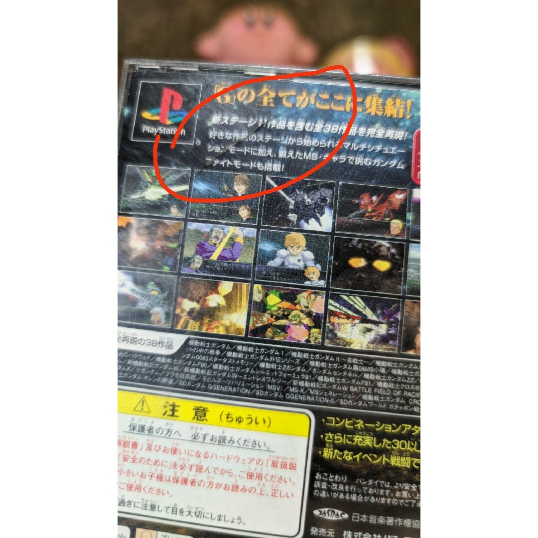 PlayStation(プレイステーション)のPS1　ジージェネレーションF　講談社8誌連合企画 エンタメ/ホビーのゲームソフト/ゲーム機本体(家庭用ゲームソフト)の商品写真