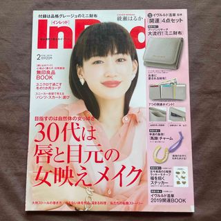 In Red (インレッド) 2019年 02月号 [雑誌]  綾瀬はるか表紙(ファッション)