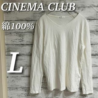 シネマクラブ(CINEMA CLUB)のCINEMA CLUB 長袖Tシャツ　ロンＴ　カットソー　綿100%　L(Tシャツ(長袖/七分))