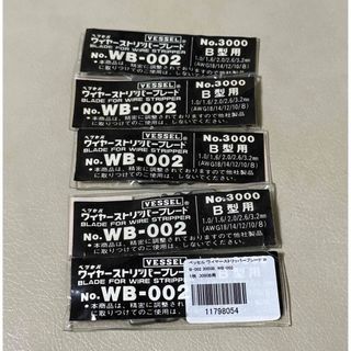 ベッセル　ワイヤーストリッパー　替え刃　WB-002 No.3000 B型用(工具)