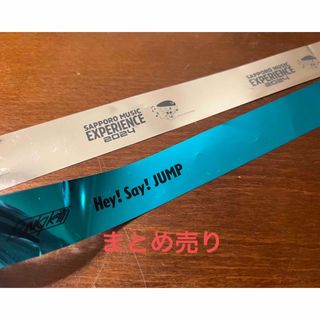 ヘイセイジャンプ(Hey! Say! JUMP)のSAPPOROMUSICEXPERIENCE Hey!Say!JUMP銀テープ(アイドルグッズ)