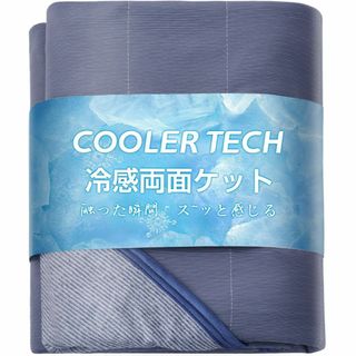 【色: ネービー】Matdeco タオルケット シングル 夏用 ひんやり 接触冷(布団)