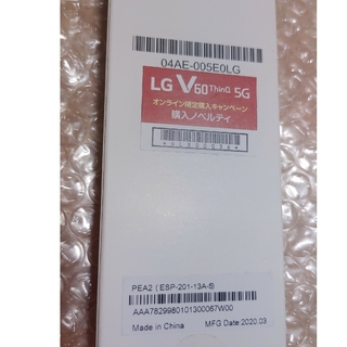 エルジーエレクトロニクス(LG Electronics)のESP-201-13A-5 original LG Stylet actif(その他)