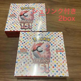 ポケモン(ポケモン)の【シュリンク付き2box】ポケモンカードゲーム　SV 強化拡張パック　151(Box/デッキ/パック)