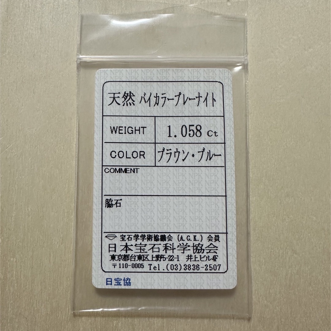 バイカラープレナイト 1.058ct ハンドメイドの素材/材料(各種パーツ)の商品写真