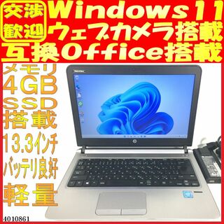 SSD256GB ノートパソコン本体ProBook 430 G3ウェブカメラあり(ノートPC)