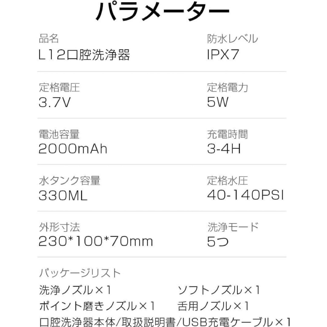 パワフル、高性能‼️ 口腔洗浄機 330ml水タンク 歯間ジェット コスメ/美容のオーラルケア(その他)の商品写真