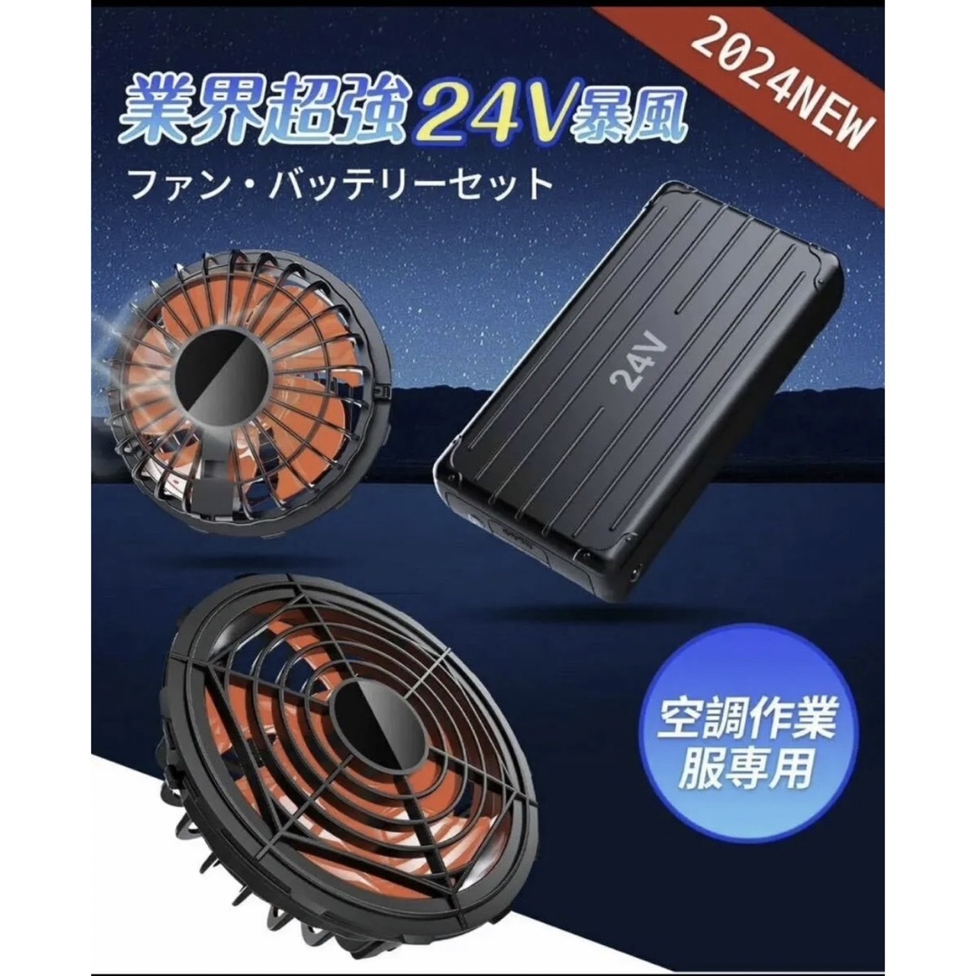 空調服ファンバッテリー 24V セット 強風の通販 by R ちぇと｜ラクマ