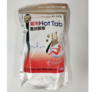 薬用ホットタブ重炭酸湯 90錠入(入浴剤/バスソルト)