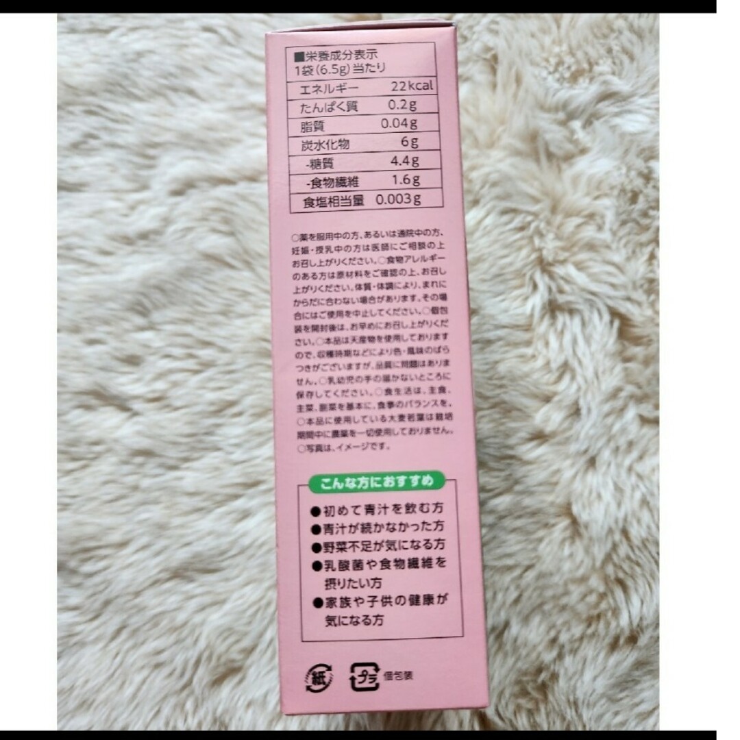 日本薬健(ニホンヤッケン)の日本薬健 金の青汁 白桃青汁 乳酸菌 24包 食品/飲料/酒の健康食品(青汁/ケール加工食品)の商品写真