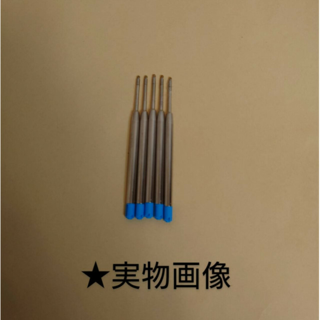 パーカー　リフィル　互換品　青　5本　ボールペン　替え芯　替芯　G2規格　中字 インテリア/住まい/日用品の文房具(ペン/マーカー)の商品写真