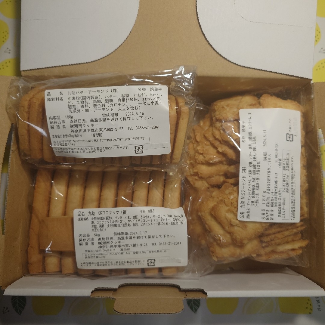 湘南クッキー3 食品/飲料/酒の食品(菓子/デザート)の商品写真