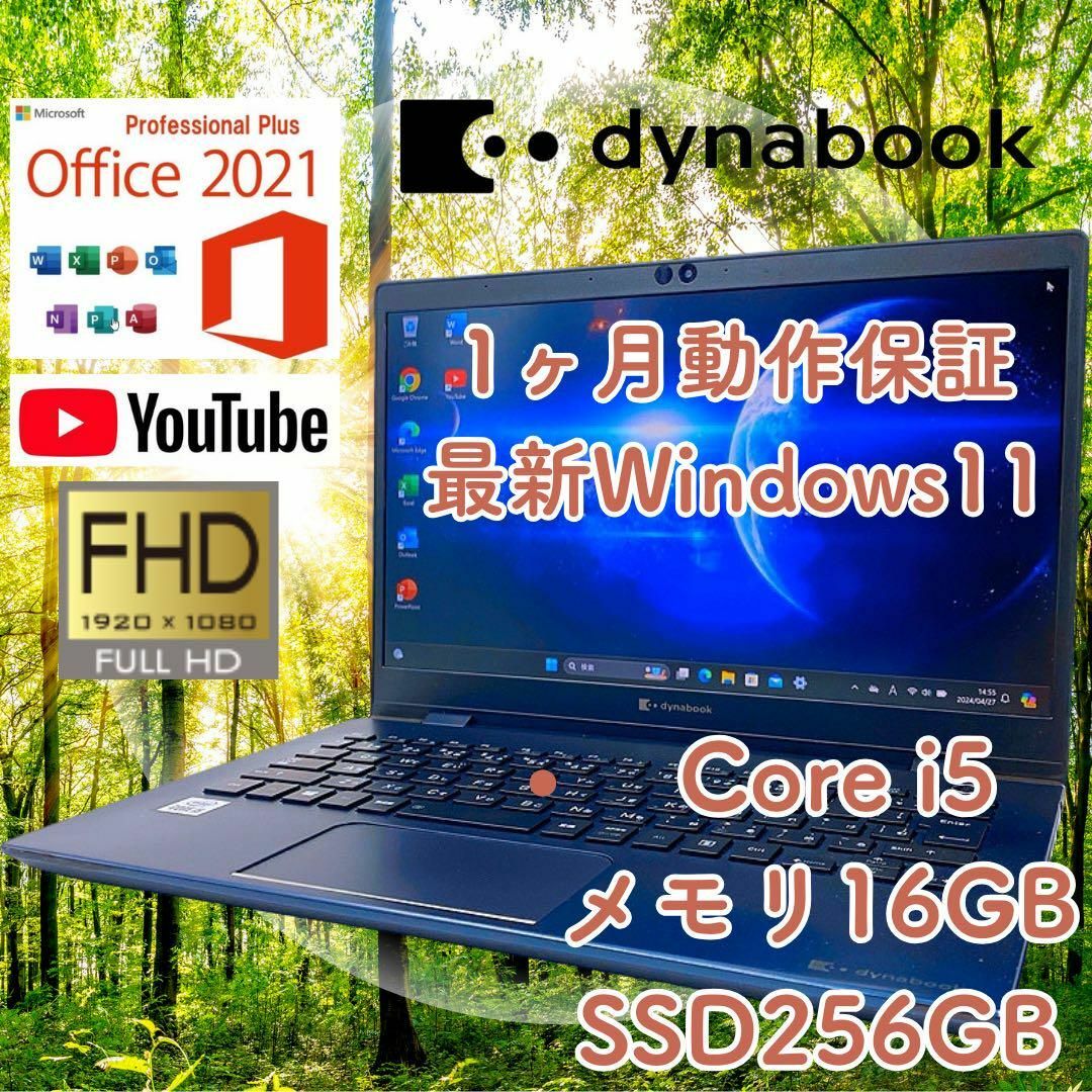 東芝(トウシバ)の【1ヶ月動作保証】東芝 ノートパソコン G83 最新Windows11 16GB スマホ/家電/カメラのPC/タブレット(ノートPC)の商品写真