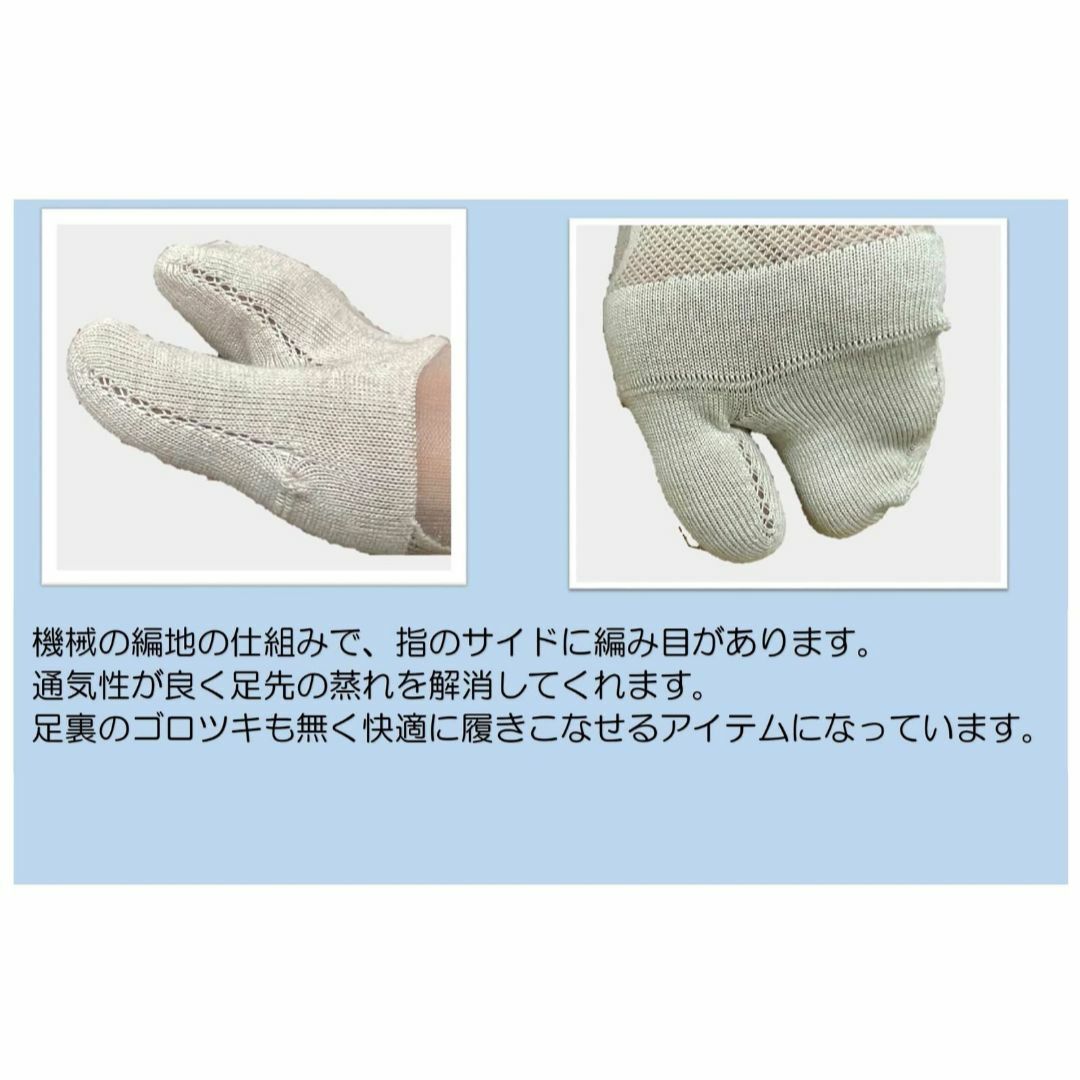 足袋ソックス レディース シースルー ソックス 夏 日本製 靴下 シルク混 かわ レディースのファッション小物(その他)の商品写真