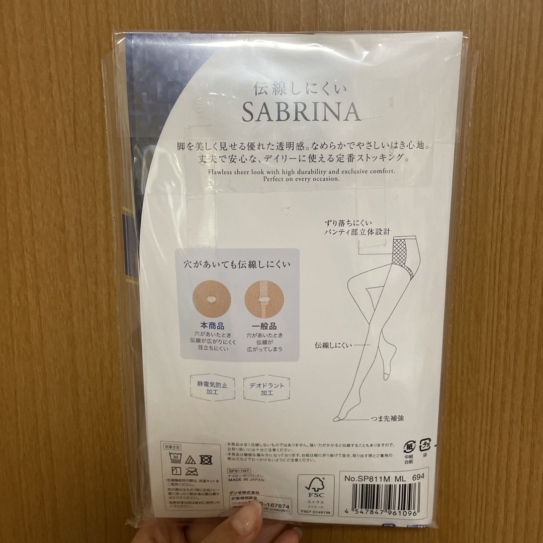 Sabrina(サブリナ)のグンゼ　サブリナ ストッキング　ヌードベージュ　3足組 レディースのレッグウェア(タイツ/ストッキング)の商品写真