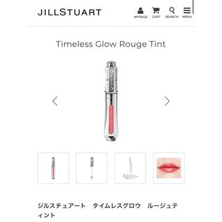 ジルスチュアート(JILLSTUART)のジルスチュアート　タイムレスグロウ　ルージュティント　02(リップグロス)