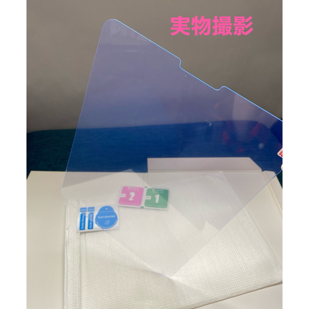iPadフィルム　硬度9H ブルーライトカット　保護フィルム　強化ガラスフィルム スマホ/家電/カメラのスマホアクセサリー(保護フィルム)の商品写真