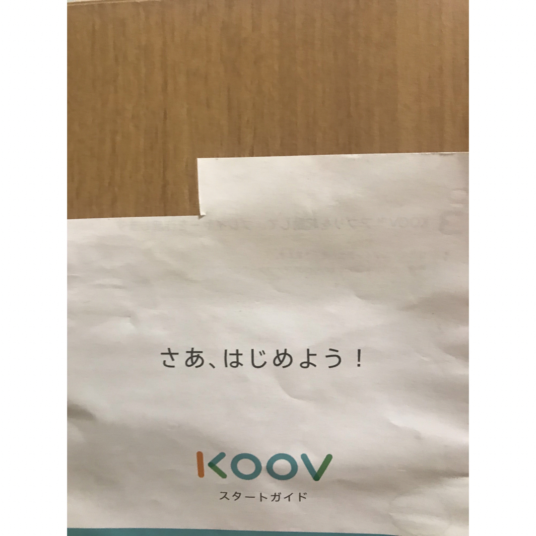 SONY KOOVスターターキットEKV-120S キッズ/ベビー/マタニティのおもちゃ(知育玩具)の商品写真