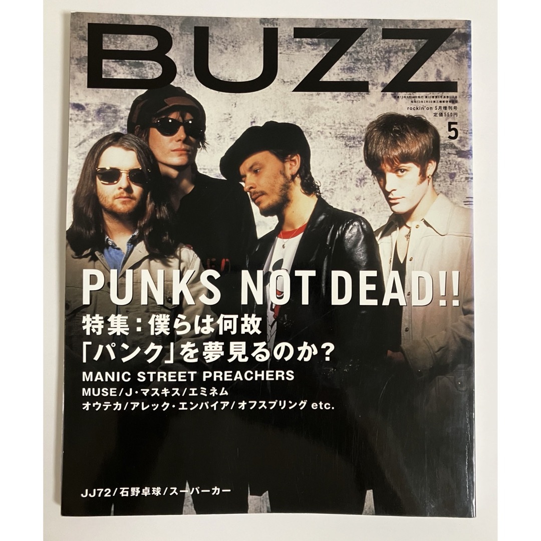 音楽雑誌 バズ BUZZ 2001年5月増刊号 vol.26 エンタメ/ホビーの雑誌(音楽/芸能)の商品写真