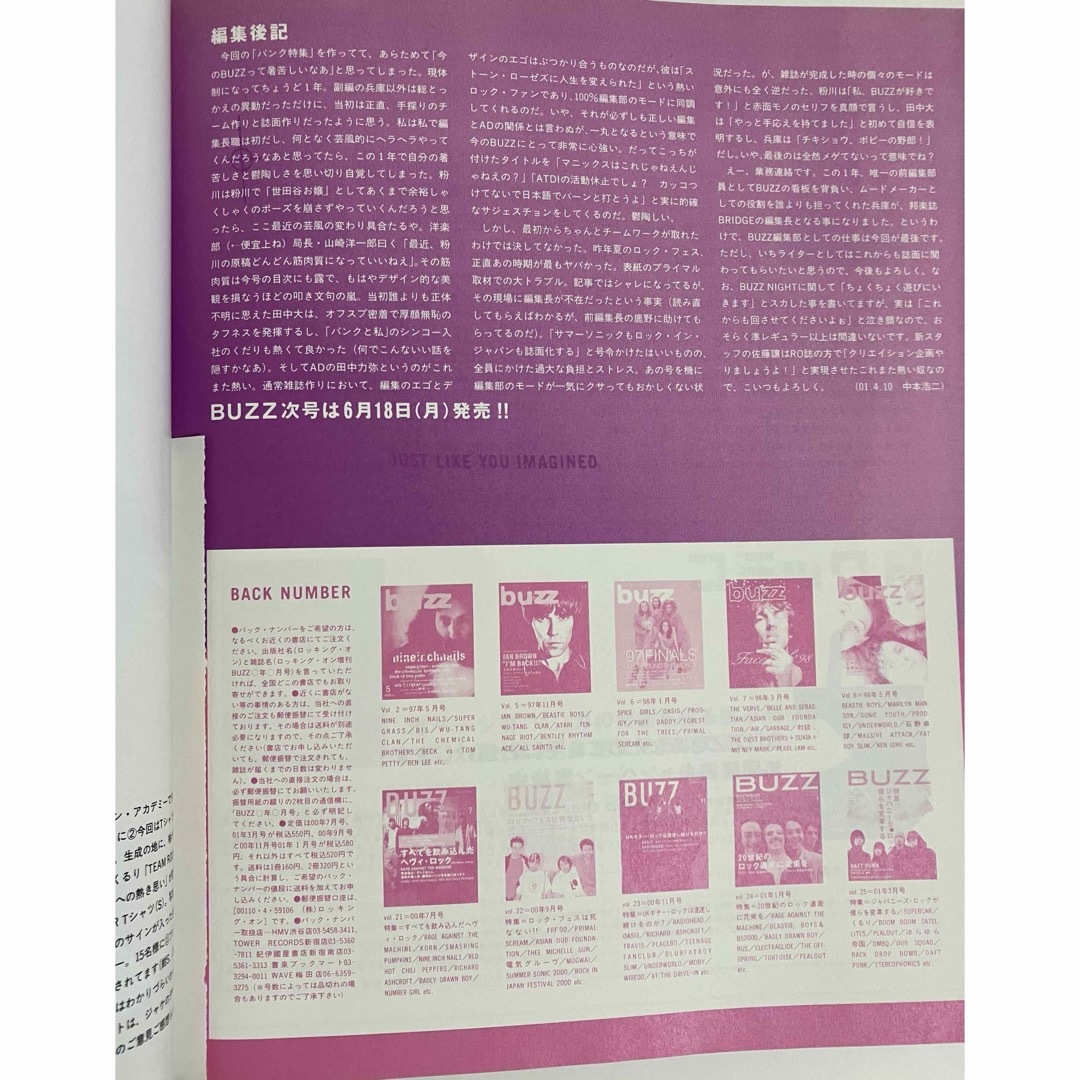 音楽雑誌 バズ BUZZ 2001年5月増刊号 vol.26 エンタメ/ホビーの雑誌(音楽/芸能)の商品写真