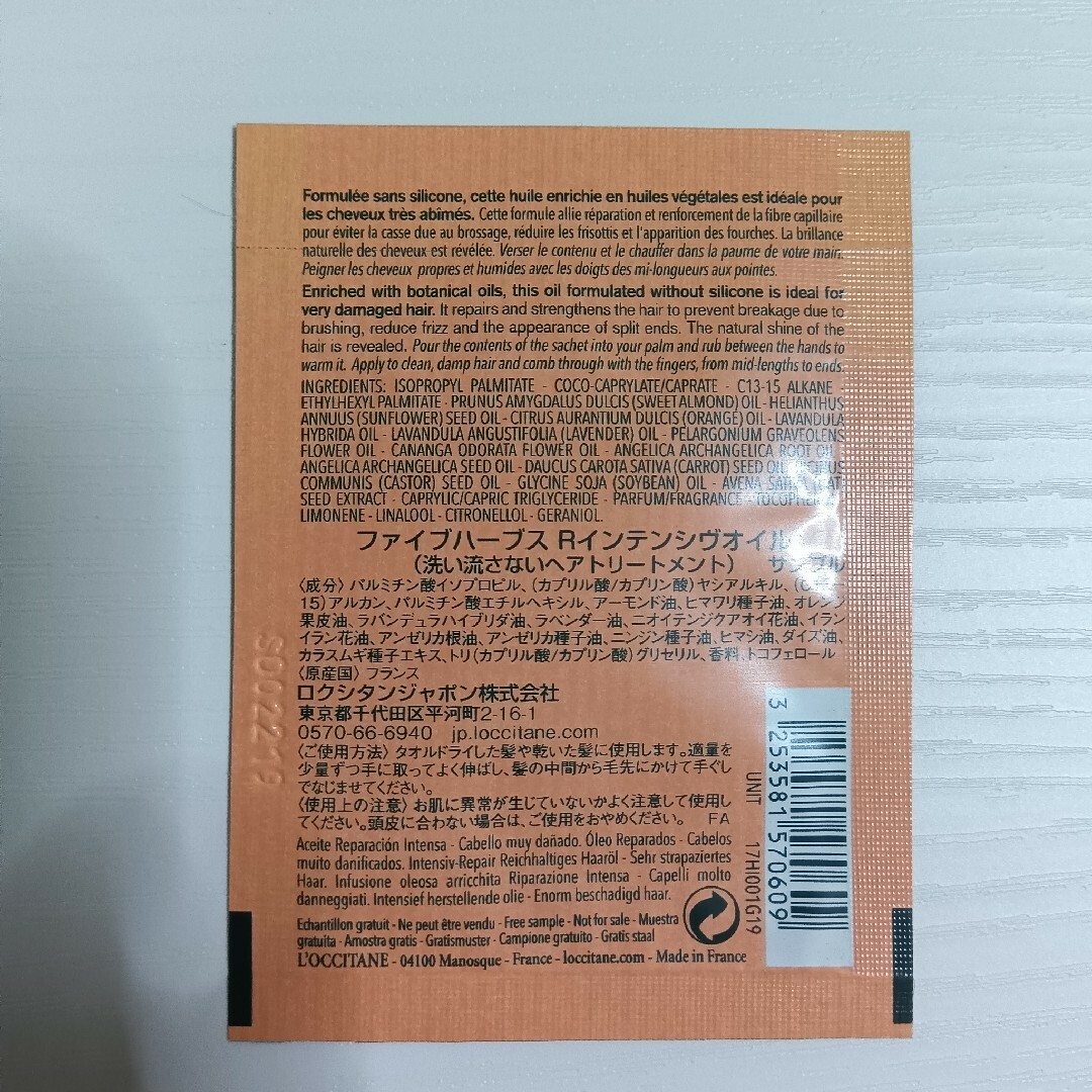 L'OCCITANE(ロクシタン)のL'OCCITANE サンプル シャンプー＆トリートメント コスメ/美容のキット/セット(サンプル/トライアルキット)の商品写真