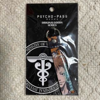 PSYCHO-PASS  サイコパス　キャラクターストラップ(キャラクターグッズ)