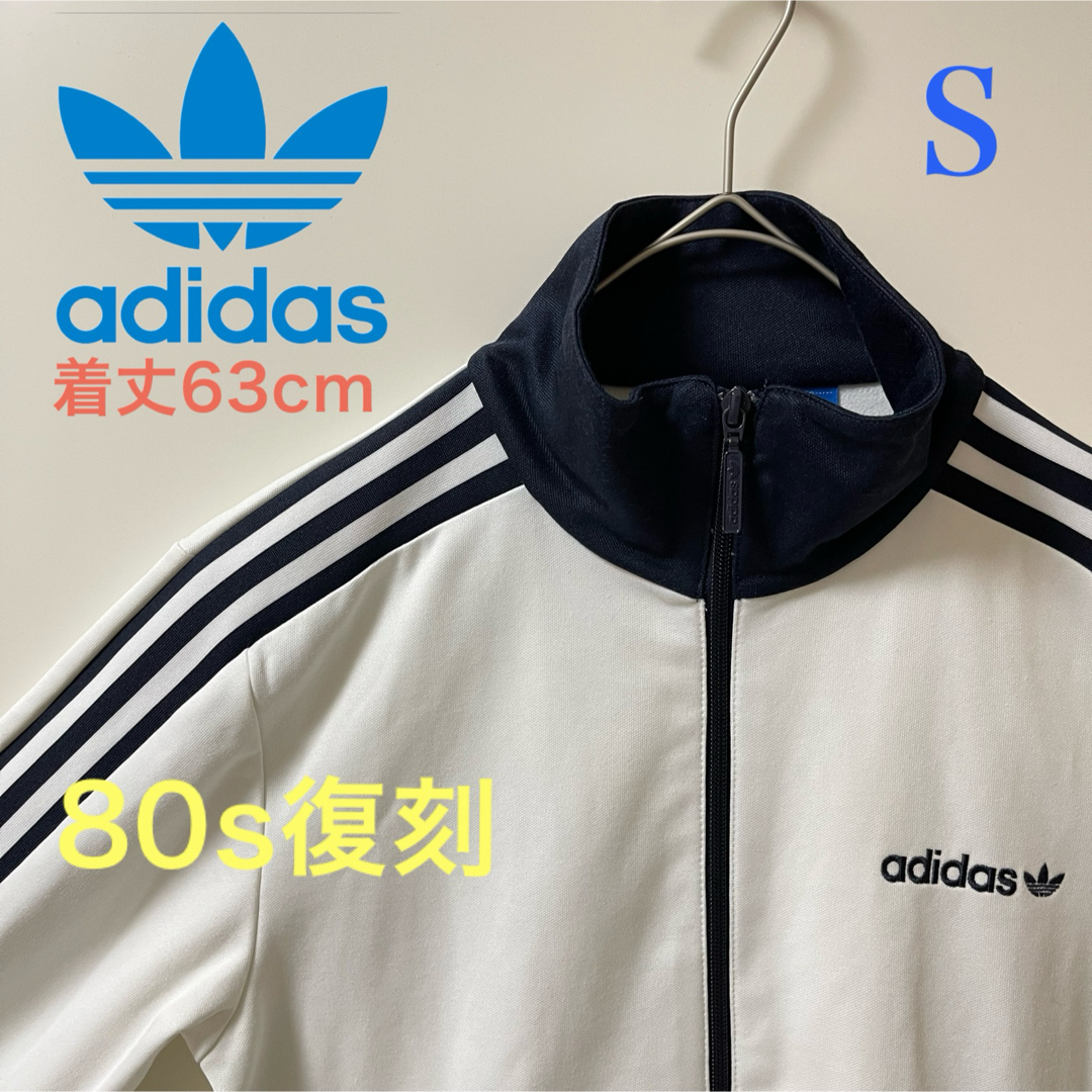 adidas(アディダス)の80s復刻　美品】アディダス刺繍トラックジャケット古着ジャージトップ　ネイビー線 メンズのトップス(ジャージ)の商品写真