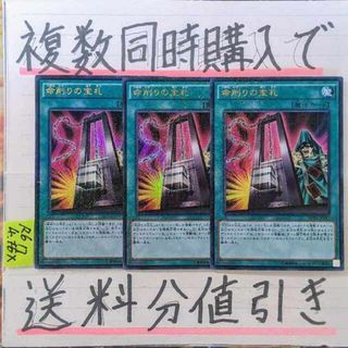 ユウギオウ(遊戯王)の命削りの宝札　ミレニアムウルトラ×3枚　遊戯王(シングルカード)