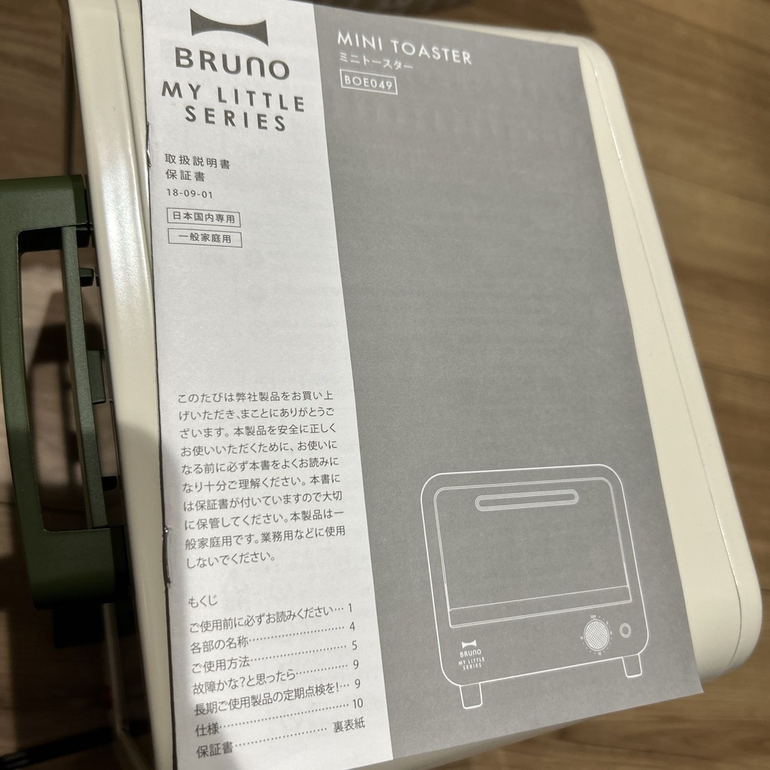 BRUNO(ブルーノ)の【新品未使用】Bruno トースター　ベージュ スマホ/家電/カメラの調理家電(その他)の商品写真