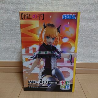 【推しの子】 ちょこのせ プレミアムフィギュア“MEMちょ”(アニメ/ゲーム)