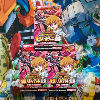 遊戯王 ラッシュデュエル 最強バトルデッキ　遊歩 おいでヨ！ハイテクドラゴン3個(Box/デッキ/パック)